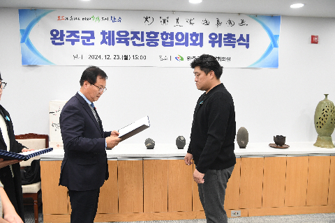 체육진흥협의회원 위촉식 (2).JPG