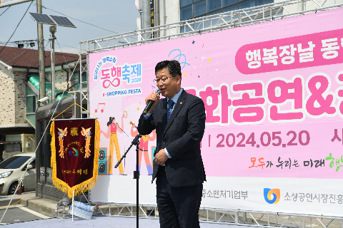 봉동생강골시장 행복한 장날 동행축제 (10).JPG