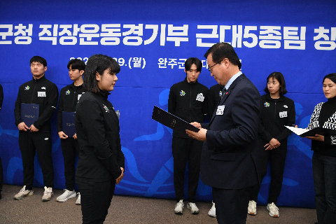 완주군청 근대 5종 선수단 창단식 (44).JPG