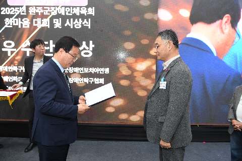 완주군 장애인체육회 한마음 대회 및 시상식 (28).JPG