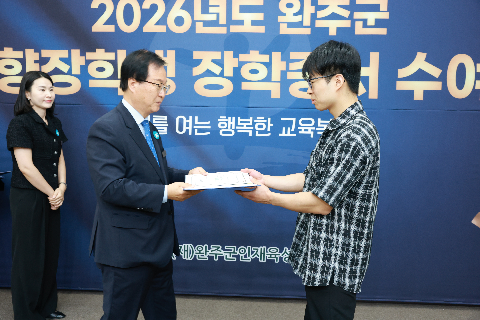 애향장학금 장학증서 전달식 (29).JPG