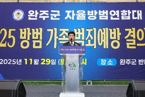 자율방범연합대 범죄예방 결의대회 (11).JPG