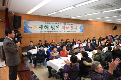 봉동떡국나눔행사(9).JPG