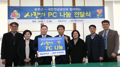 국민연금공단사랑의PC나눔전달식(14).jpg