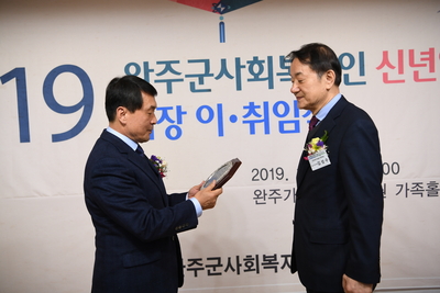 완주군사회복지인신년인사회(6).JPG