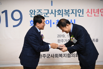 완주군사회복지인신년인사회(7).JPG
