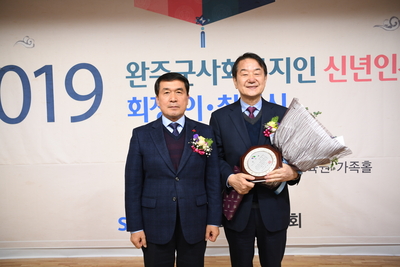 완주군사회복지인신년인사회(11).JPG