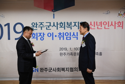 완주군사회복지인신년인사회(12).JPG