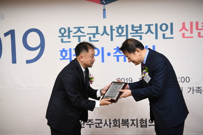 완주군사회복지인신년인사회(13).JPG