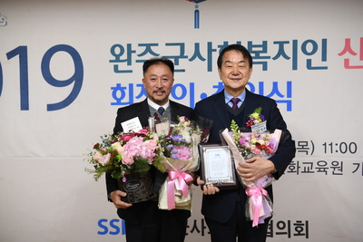 완주군사회복지인신년인사회(15).JPG