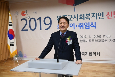 완주군사회복지인신년인사회(16).JPG