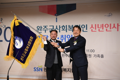 완주군사회복지인신년인사회(22).JPG