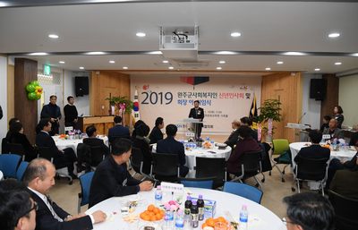 완주군사회복지인신년인사회(24).jpg