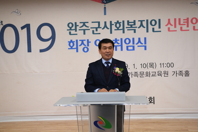 완주군사회복지인신년인사회(26).JPG