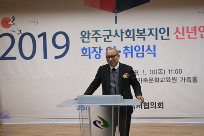 완주군사회복지인신년인사회(31).JPG