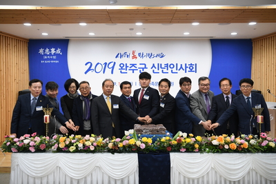 완주군신년인사회(33).JPG