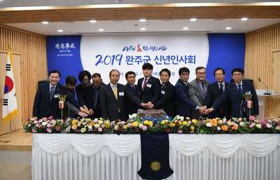 완주군신년인사회(32)사본.jpg