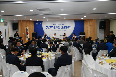완주군신년인사회(20).JPG