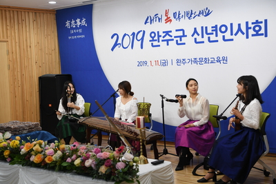 완주군신년인사회(21).JPG