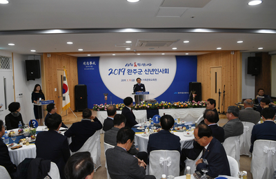 완주군신년인사회(26).jpg