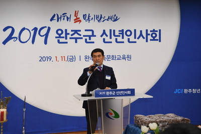 완주군신년인사회(27).JPG