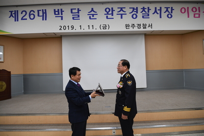 완주결창서장이임식(12).JPG