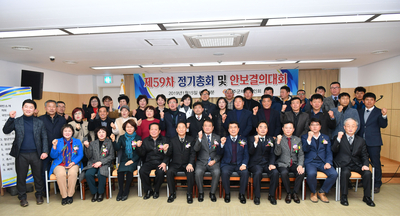 제59차재향군인회정기총회1.JPG