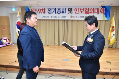 제59차재향군인회정기총회(4).JPG