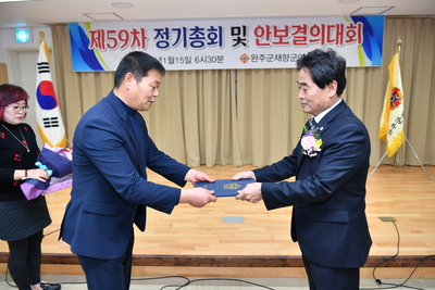 제59차재향군인회정기총회(5).JPG