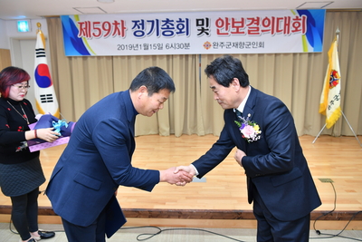 제59차재향군인회정기총회(6).JPG