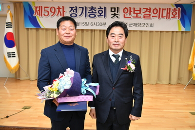 제59차재향군인회정기총회(8).JPG