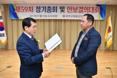제59차재향군인회정기총회(9).JPG