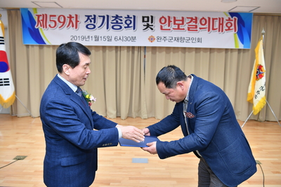 제59차재향군인회정기총회(10).JPG
