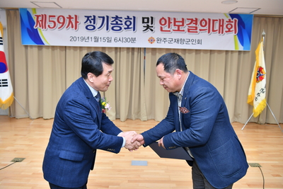 제59차재향군인회정기총회(11).JPG