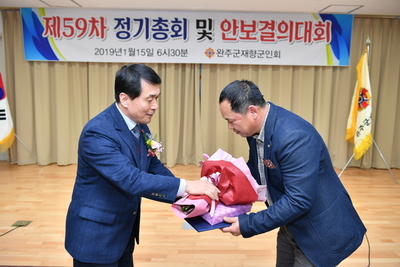 제59차재향군인회정기총회(12).JPG