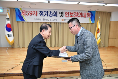 제59차재향군인회정기총회(16).JPG