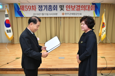 제59차재향군인회정기총회(19).JPG