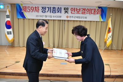 제59차재향군인회정기총회(20).JPG