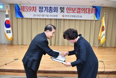 제59차재향군인회정기총회(21).JPG