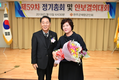제59차재향군인회정기총회(22).JPG