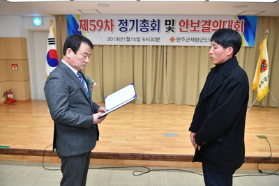 제59차재향군인회정기총회(23).JPG