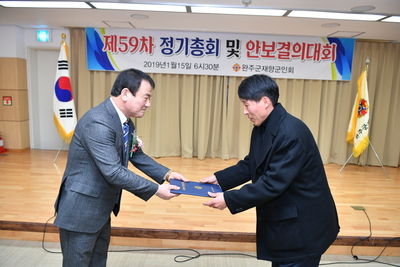 제59차재향군인회정기총회(24).JPG