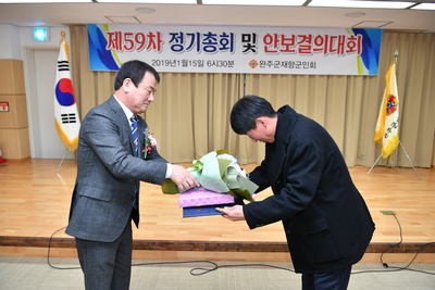 제59차재향군인회정기총회(26).JPG