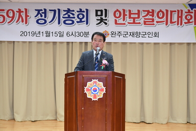 제59차재향군인회정기총회(31).JPG