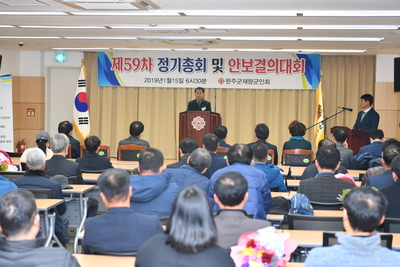 제59차재향군인회정기총회(32).JPG