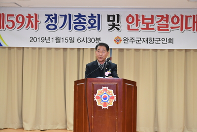 제59차재향군인회정기총회(34).JPG