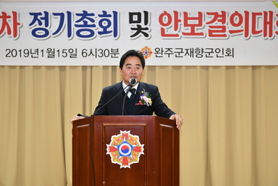제59차재향군인회정기총회(45).JPG