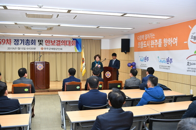 제59차재향군인회정기총회(51).JPG