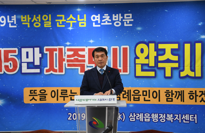 삼례읍연초방문(29).jpg