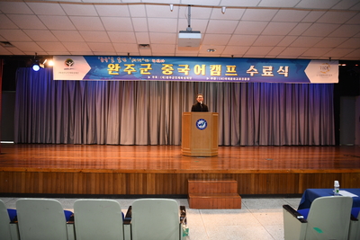 중국어캠프수료식(4).JPG